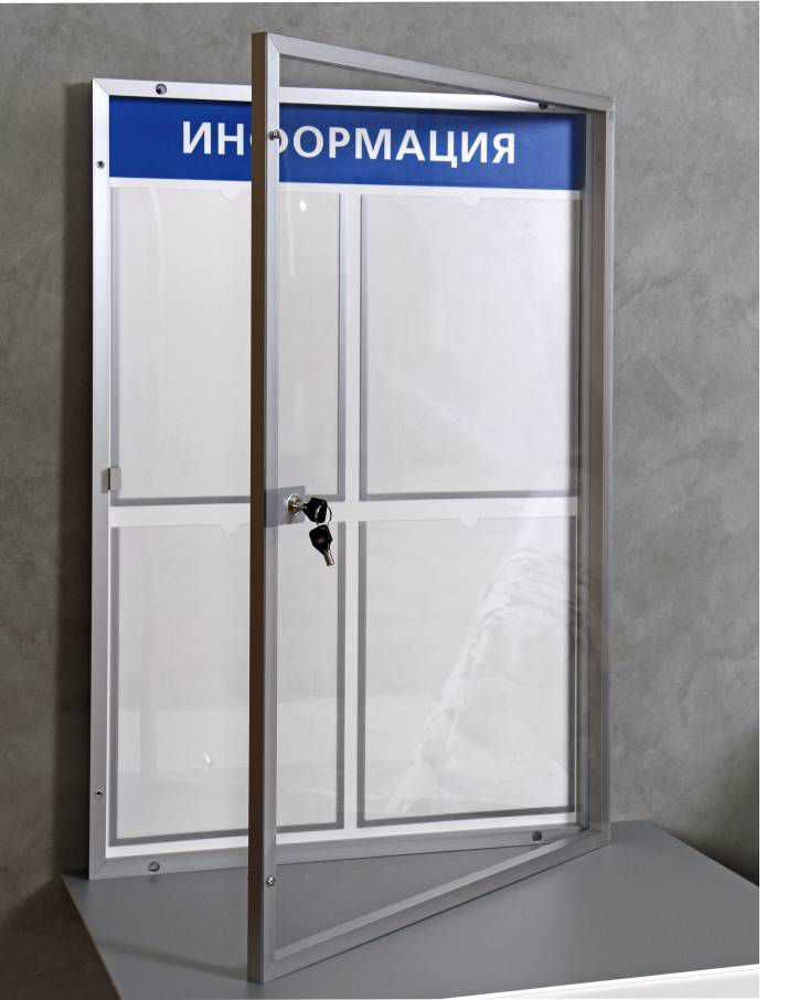 закрытый стенд с дверцей